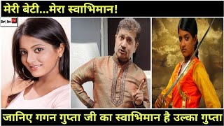 Ulka Gupta है अपने पिता का स्वाभिमान: Gagan Gupta Interview . video