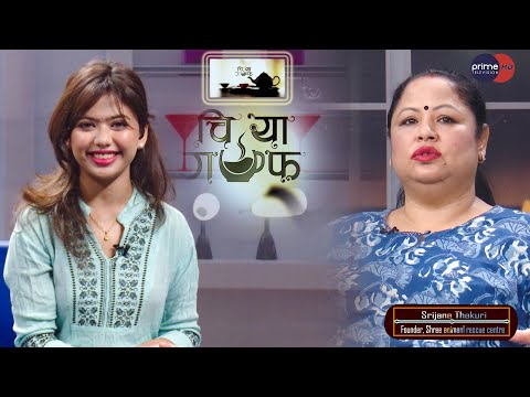 Street Dog's Mother Srijana Thakuri / Shree animanl rescue centre || Chiyaguff || Shreya Karki