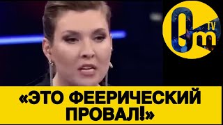 «НАШИ ПОТЕРИ ПОДИЛИ ВСЕ РЕКОРДЫ!»