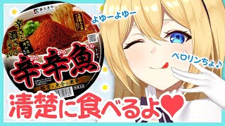 スタート - 激辛ラーメンを食べながらゆるふわ清楚にお話 続けられるかな?【水菜月夏希】
