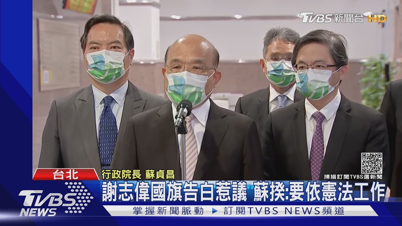 謝志偉國旗告白惹議 蘇揆噹:駐外人員要依憲法工作