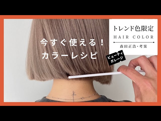 アジアンカラーフェス 6レッド 85g【医薬部外品】の卸・通販