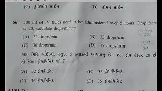 Gujarat Staff Nurse Paper Solved |100 MCQs solved 2021|| Staff Nurse Answer key |exam 20 June 2021