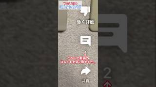 Download lagu YouTubeコメント欄のバグ #YouTube mp3