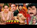 Izzat इज़्ज़त Full Movie In 4K Anil Kapoor Madhuri Dixit Amrish Puri Shakti Kapoor