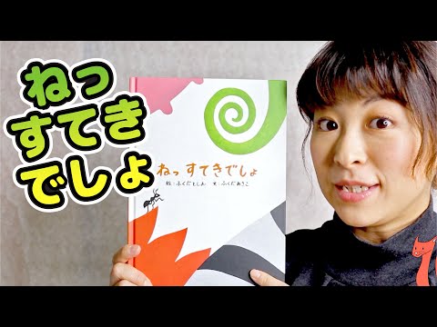 Learn Japanese with Children s Books 12 Minutes of Japanese Kids Books With Hiroko