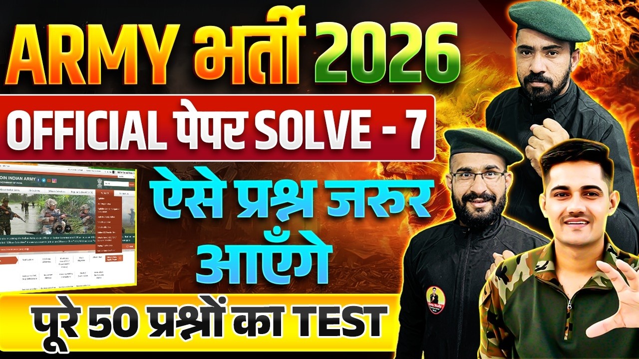 Army Agnivver Officail Paper 07 | Army Exam Model Paper 2026 | Army Bharti 2026 | Army GD paper 2026