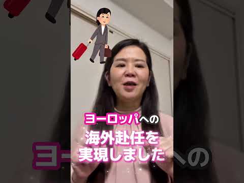 法律学科 TOEIC400点台からのスタートでも海外赴任、かないます！