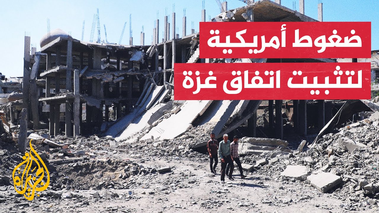 إعلام إسرائيلي: واشنطن تسعى لاتفاق يسمح بخروج مقاتلي حماس العالقين في رفح