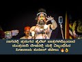 ನಾಗವಲ್ಲಿ ಪ್ರಸಂಗದ ಹೈಲೆಟ್ ಪಾತ್ರಗಳಲ್ಲೊ�