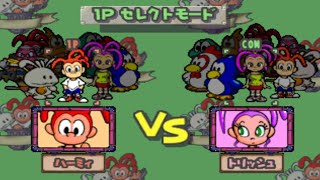 Tamago de Puzzle All Characters [PS1]