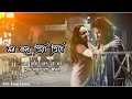 Mon Bole Priya Priya Full Song Lyrics || মন বলে প্রিয়া প্রিয়া || Sad Song Bengal