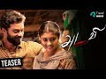 Adavi Tamil Movie | Official Teaser | Vinoth Kishan | Ammu Abirami | Sambasivam | Ramesh G