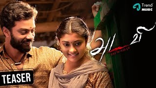 Adavi Tamil Movie | Official Teaser | Vinoth Kishan | Ammu Abirami | Sambasivam | Ramesh G