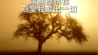 『讓我報答恩主』 團契遊樂園11 求主賜我異象(基督教詩歌)