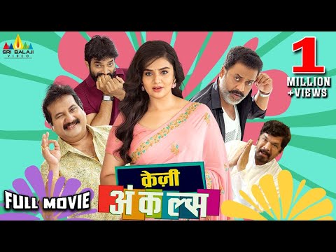 Crazy Uncles New Released Hindi Dubbed Full Movie | Sreemukhi | Latest Romantic Comedy Hindi Movies