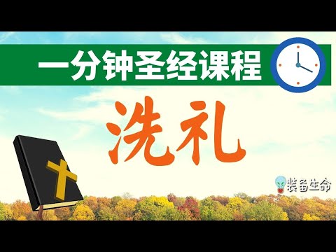 基督聖經桌布