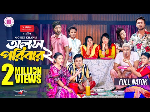 Housefull Drama and Housefull Entertainment