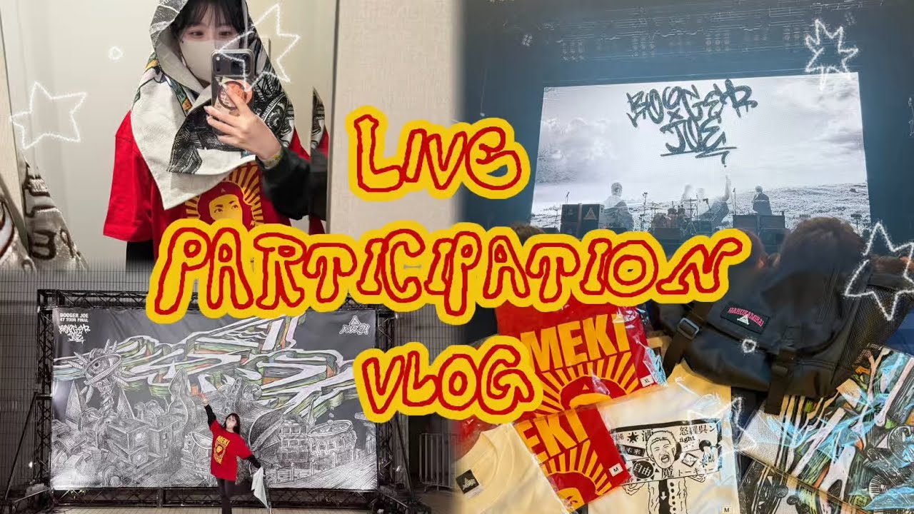 大好きなバンドのライブにぼっち参戦する日〜グッズ6万円分購入品紹介⭐️〜
