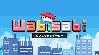 【わびさび寿司ダービー】走れ俺の寿司！！！！
