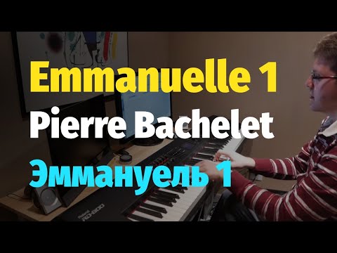 Emanuele 1 / Emmanuelle 1 - Pierre Bachelet / Эммануель - Пьер Башле - Piano Cover, Ноты