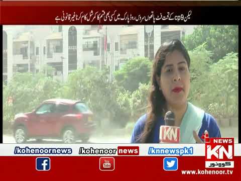 KN EYE Karachi 05 October 2022 | Kohenoor News Pakistan