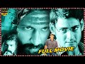 Nijam Telugu Full HD Movie Mahesh Babu Gopichand Raasi Super Hit Action Movie Cinema Club