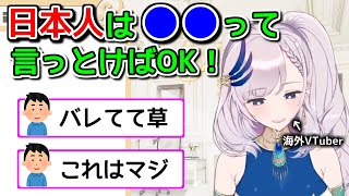 【悲報】日本人さん、チョロい事がバレてしまう【ホロライブ切り抜き / パヴォリアレイネ / 飯田ぽち。】