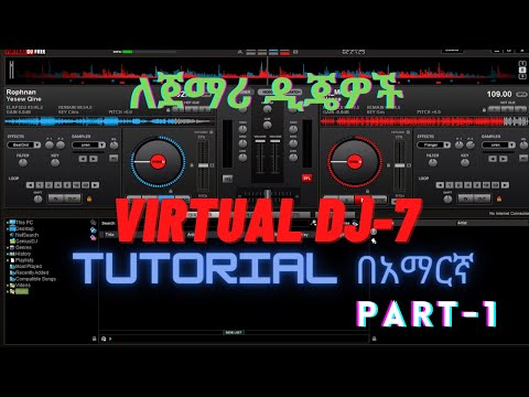 Virtual Dj  Tutorial Part-1 (ለጀማሪ ዲጄዎች)