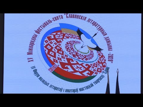 На Гомельшчыне праходзіць міжнародны літаратурны фестываль видео