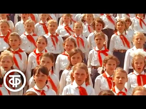 Гимн пионеров "Взвейтесь кострами". Поёт Сводный хор пионеров и школьников города Москвы (1972)