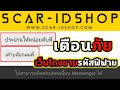 โกงฟีฟาย