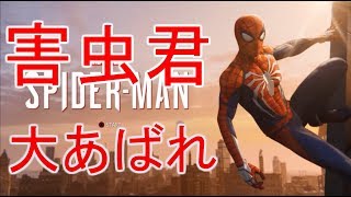 #1【スパイダーマン】最高難易度初見からむずすぎた＼(^o^)／【SPIDER-MAN】