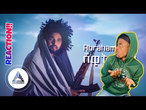 Abraham Alem - Shewit Sgem | ሸዊት ስገም ብ ኣብርሃም ኣለም ኣቢ - New Eritrean Music 2021 - REACTION VIDEO!