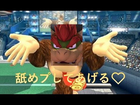 【スマブラSP】クッパ対策考えてたら舐めプされたww