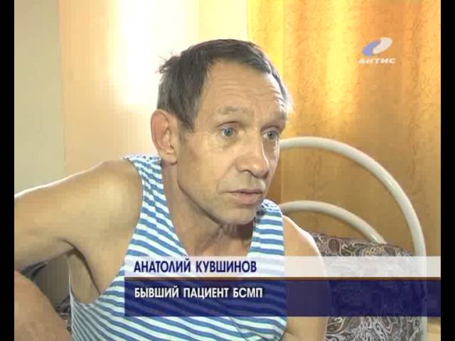 Анатолия Кувшинова, пациента БСМП, перевели в центр социальной адаптации