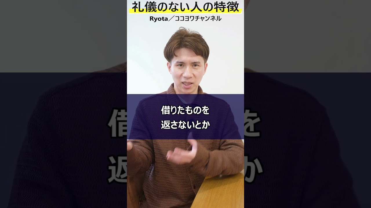 【避けよう】礼儀のない人の特徴とは？平然と嫌なことができる性格はここに出る