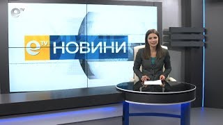 Новини 11 01 2019