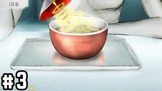中年の大敵【グノーシア】#03