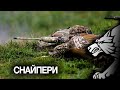 Снайперський турнір ССО 2020 Снайперський турнір ССО 2020