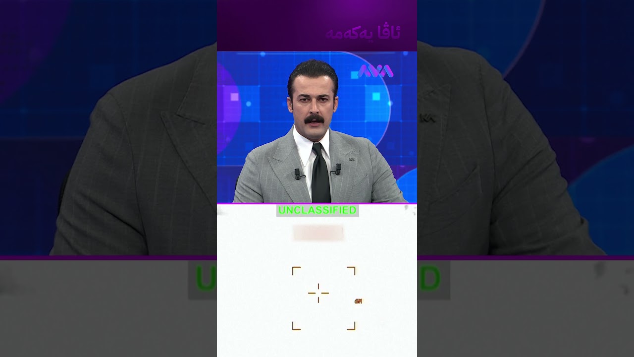 ڤیدیۆ | ئەمریکا مەرجەکانی بۆ ئێران تووندتر دەکات
