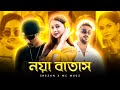 Noya Batash X SHEZAN X MC MUGZ BANGLA RAP REMIX 2025