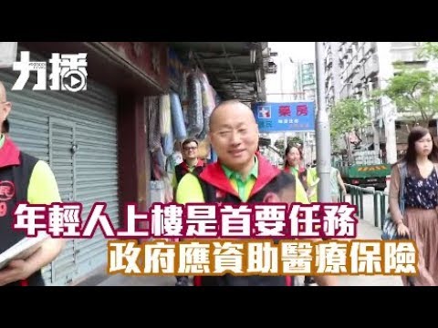 施家倫倡「醫保隨人走」