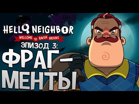 Hello Neighbor 2: Late Fees DLC no Steam
