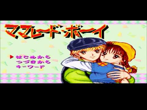 ママレード・ボーイ
