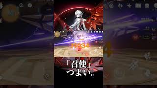 【原神】｢召使｣ 無凸育成途中でも強すぎ #原神 #genshinimpact  #召使 #アルレッキーノ