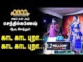 காட புறா காட புறா விஜய் டிவி செந்தில் 