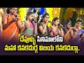 Maha Kanaka Durga Song Performance Dasara Sambaram Etv Special Event ETV