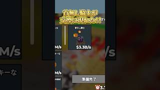 【ロブロックス】首無し騎士が交換にキタ！#shorts