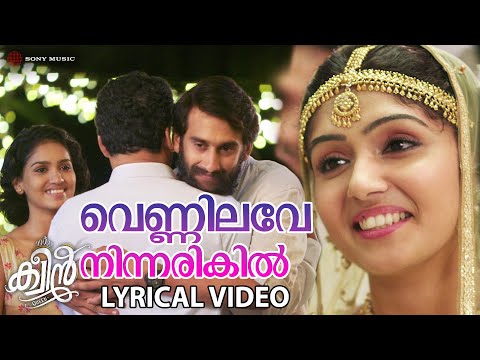 Vennilave Ninnarikil | Lyrical Video Song | Queen | Saniya Iyappan | Dhruvan | Dijo Jose Antony